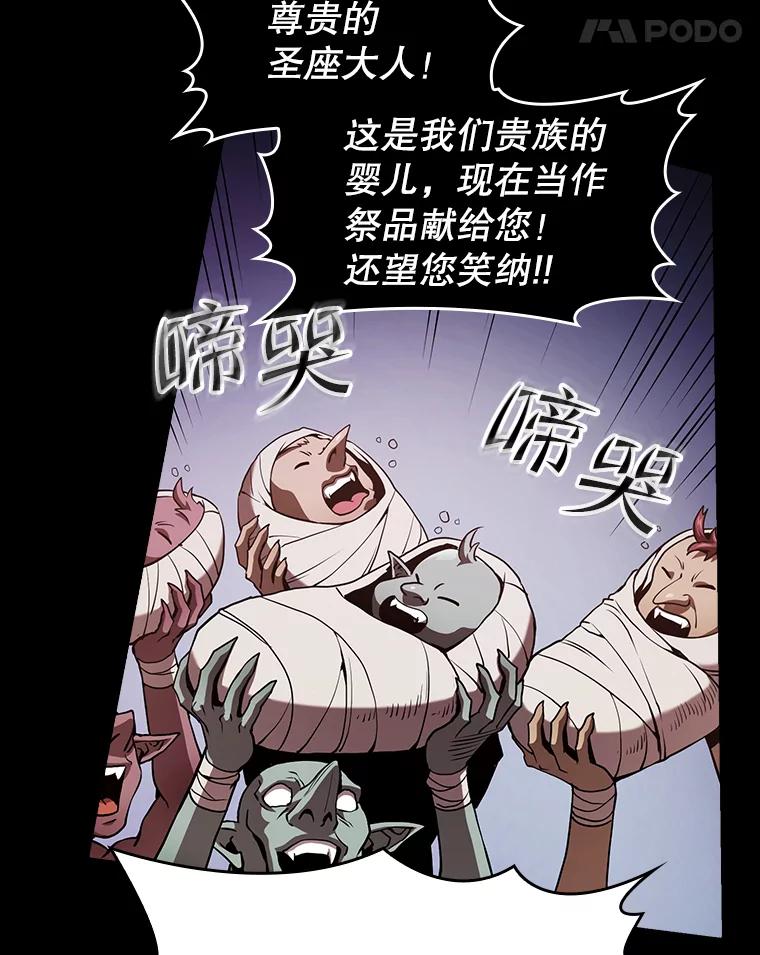 《从地狱归来的圣座》36.报恩 第48页