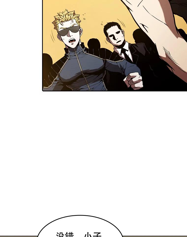 《从地狱归来的圣座》36.报恩 第96页