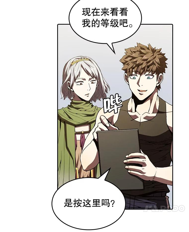 《从地狱归来的圣座》36.报恩 第24页