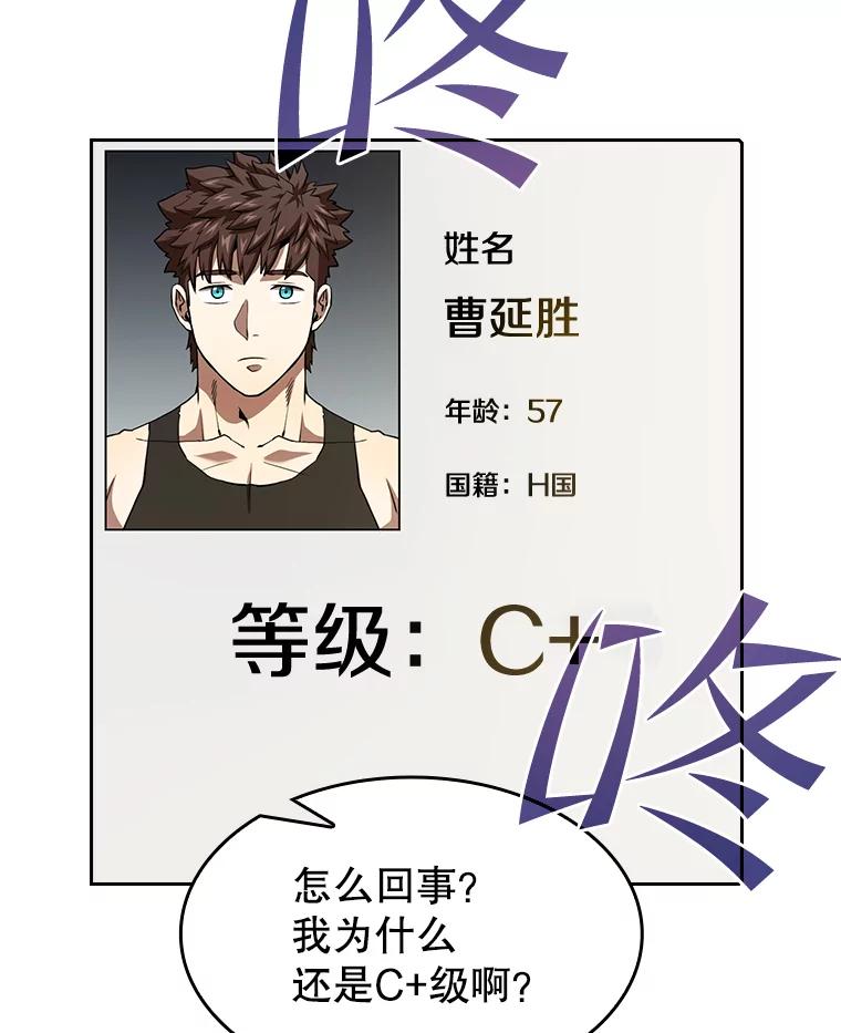 《从地狱归来的圣座》36.报恩 第27页