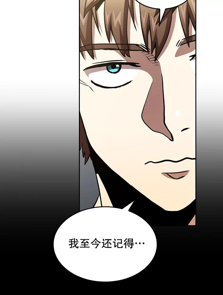 《从地狱归来的圣座》36.报恩 第43页