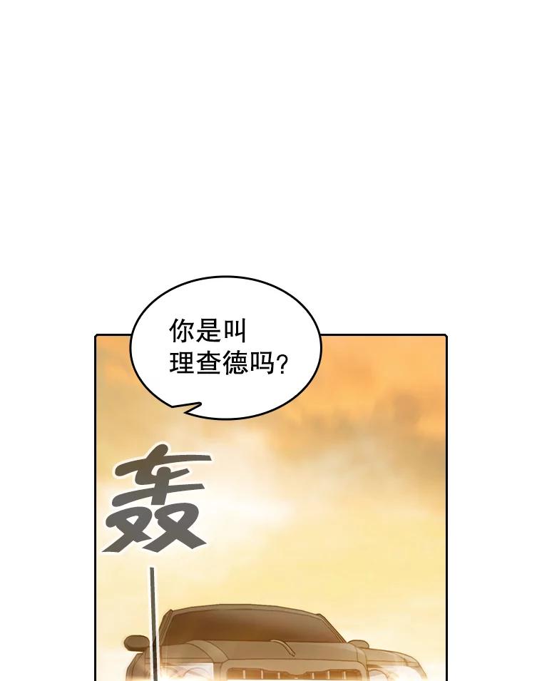 《从地狱归来的圣座》36.报恩 第55页