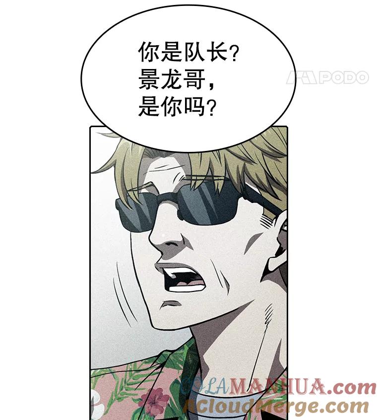 《从地狱归来的圣座》36.报恩 第105页