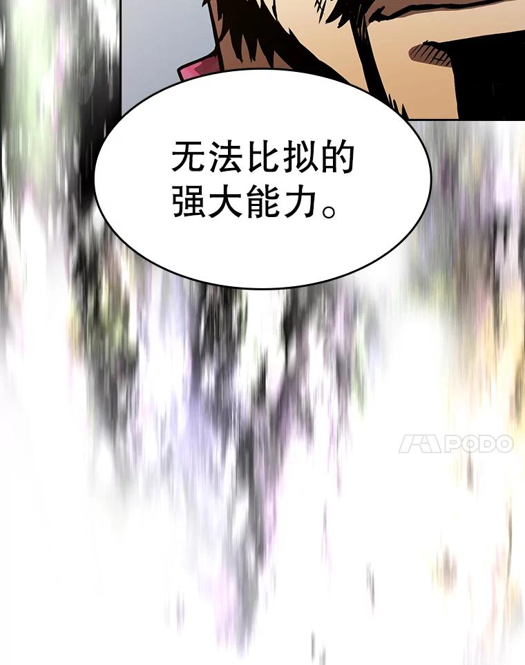 《从地狱归来的圣座》36.报恩 第91页