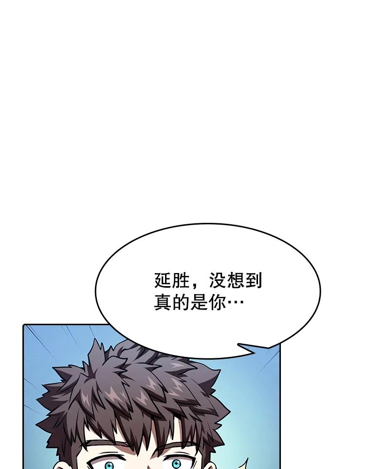《从地狱归来的圣座》36.报恩 第103页