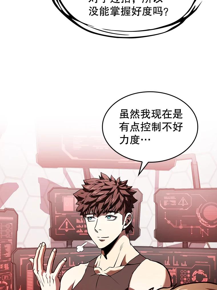 《从地狱归来的圣座》36.报恩 第6页