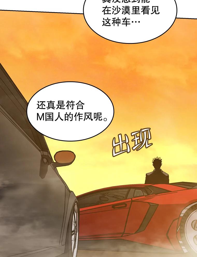 《从地狱归来的圣座》36.报恩 第84页