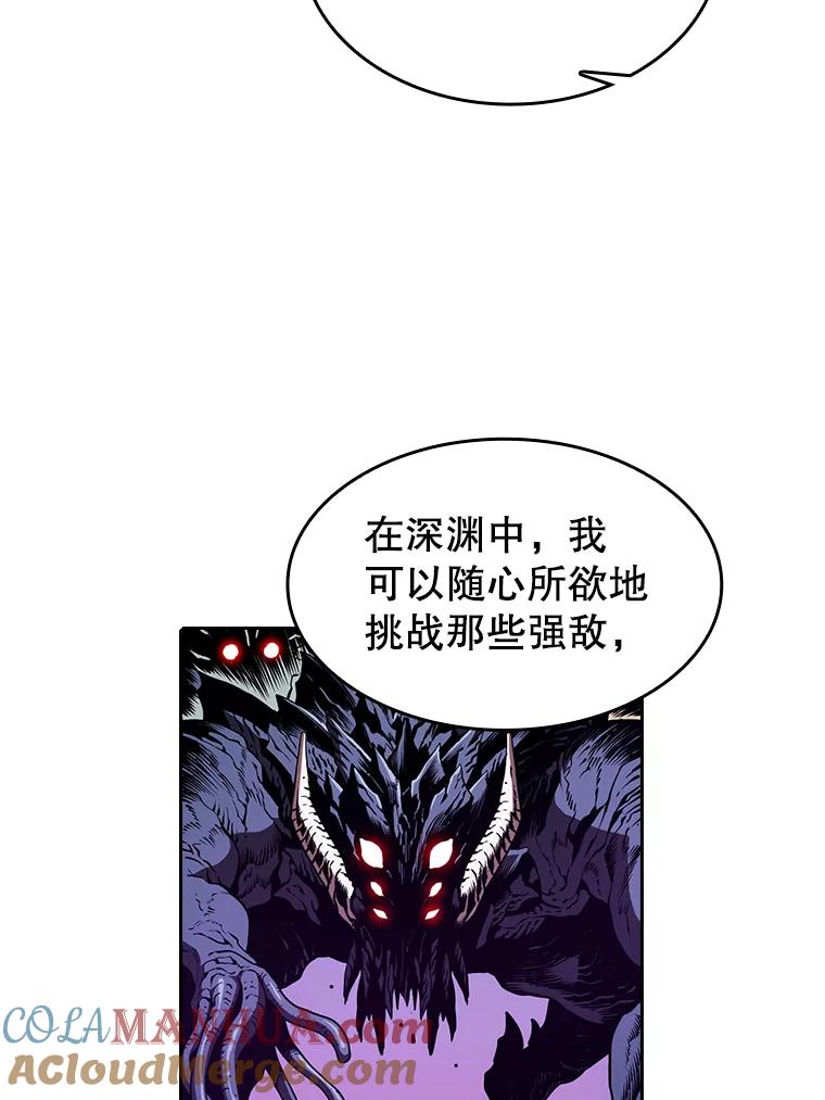 《从地狱归来的圣座》36.报恩 第9页
