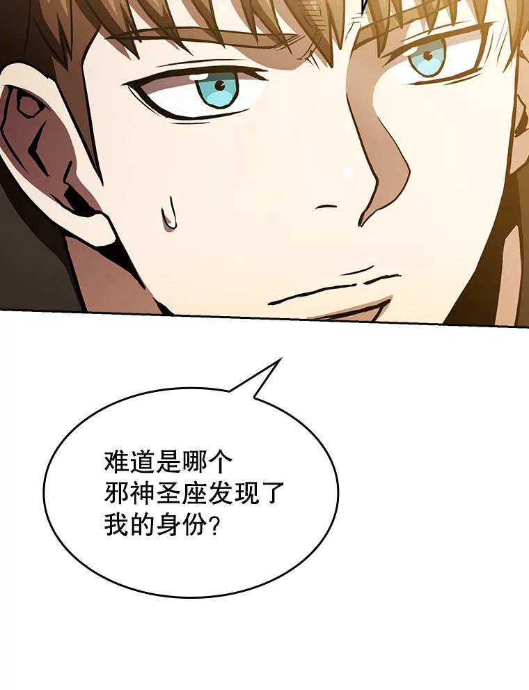 《从地狱归来的圣座》36.报恩 第79页