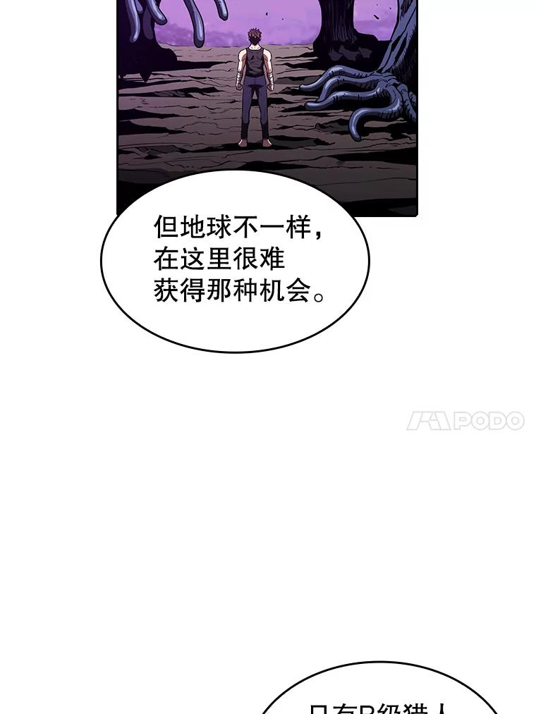 《从地狱归来的圣座》36.报恩 第10页