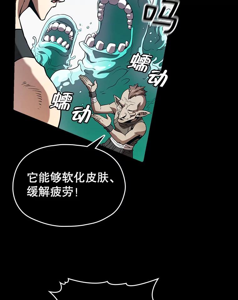 《从地狱归来的圣座》36.报恩 第47页