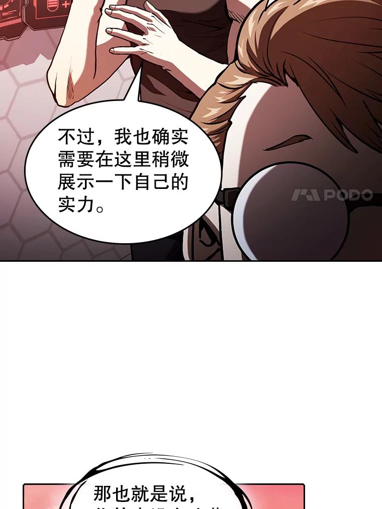《从地狱归来的圣座》36.报恩 第7页