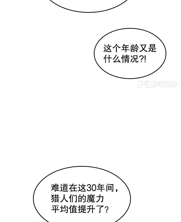 《从地狱归来的圣座》36.报恩 第28页