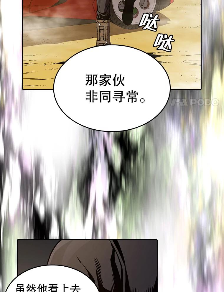 《从地狱归来的圣座》36.报恩 第88页