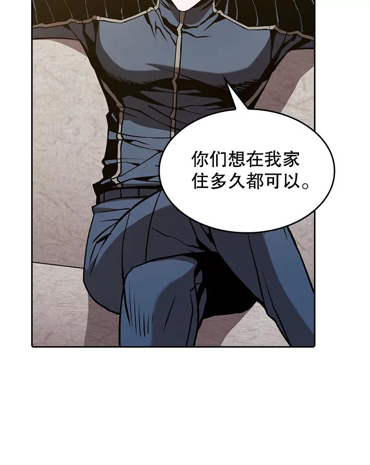 《从地狱归来的圣座》36.报恩 第67页