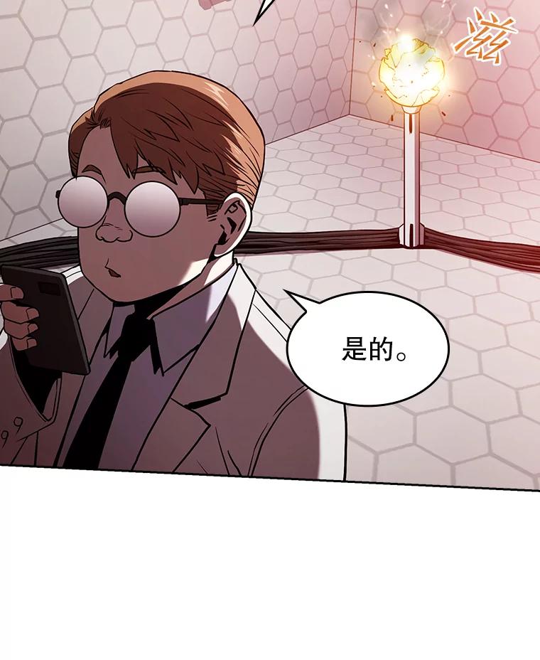 《从地狱归来的圣座》36.报恩 第18页