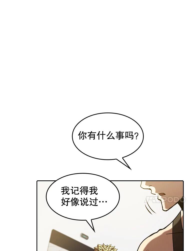 《从地狱归来的圣座》36.报恩 第31页