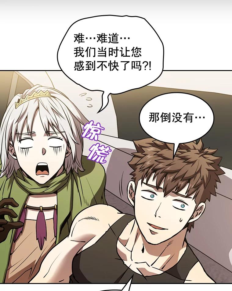 《从地狱归来的圣座》36.报恩 第50页