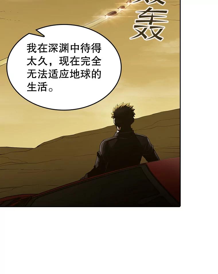 《从地狱归来的圣座》36.报恩 第64页
