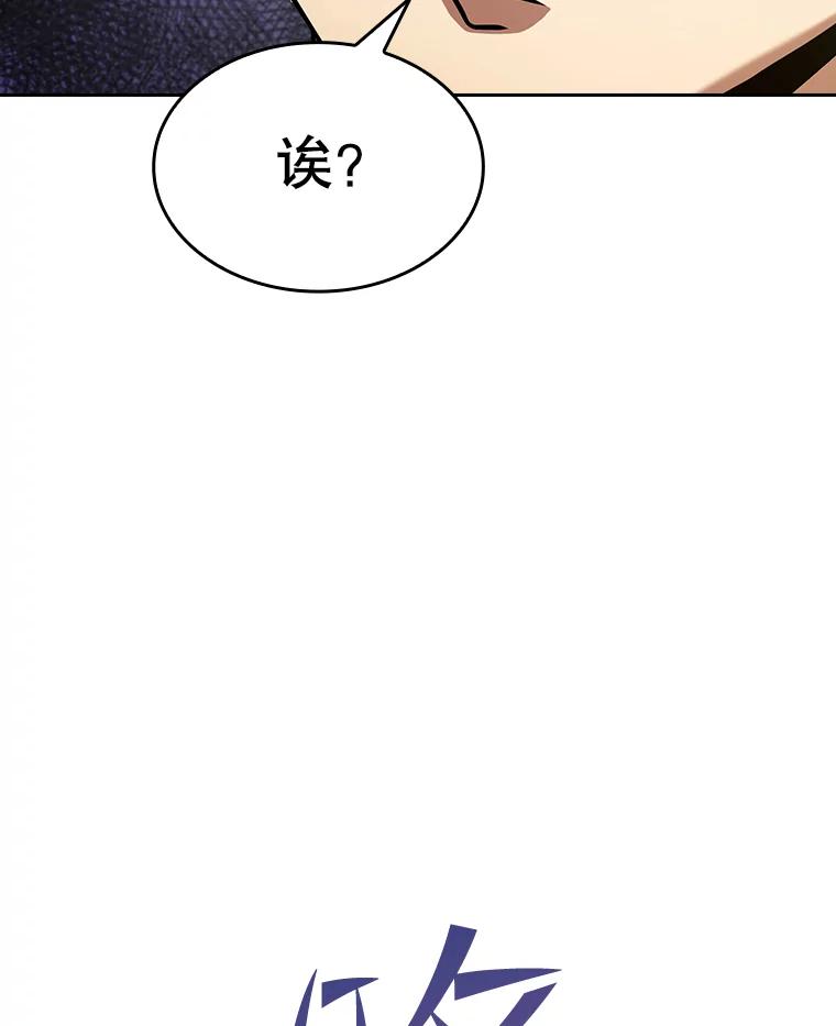 《从地狱归来的圣座》36.报恩 第26页