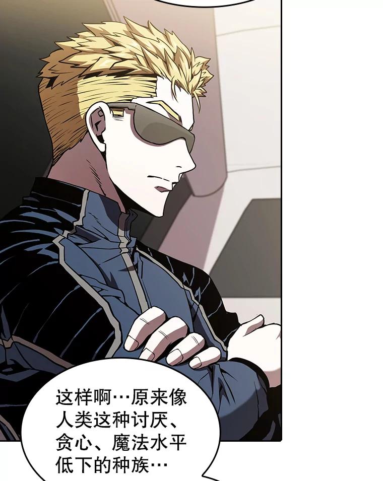 《从地狱归来的圣座》36.报恩 第52页