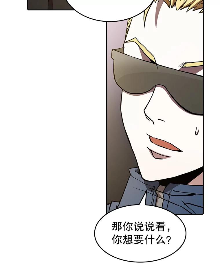 《从地狱归来的圣座》36.报恩 第62页