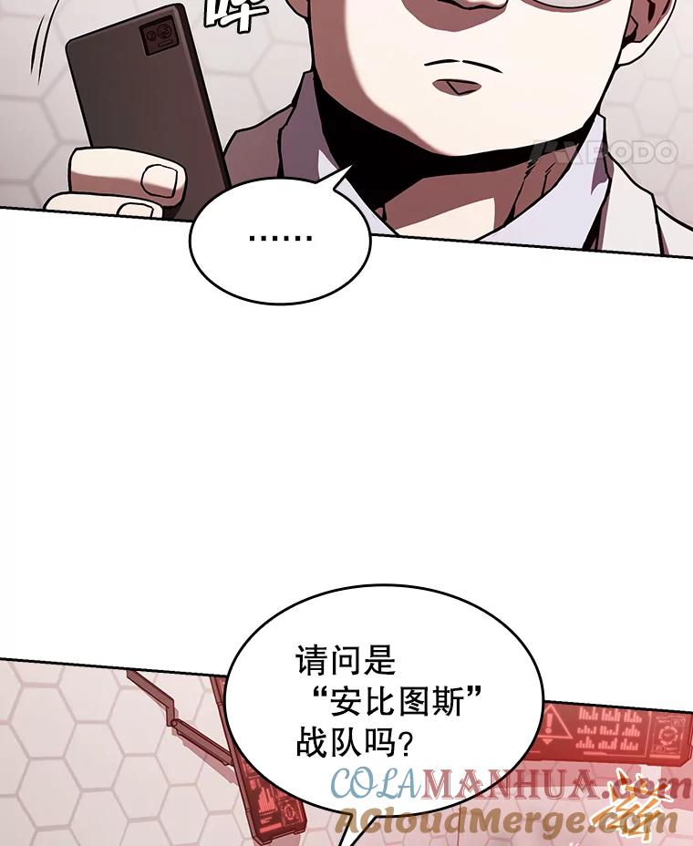 《从地狱归来的圣座》36.报恩 第17页
