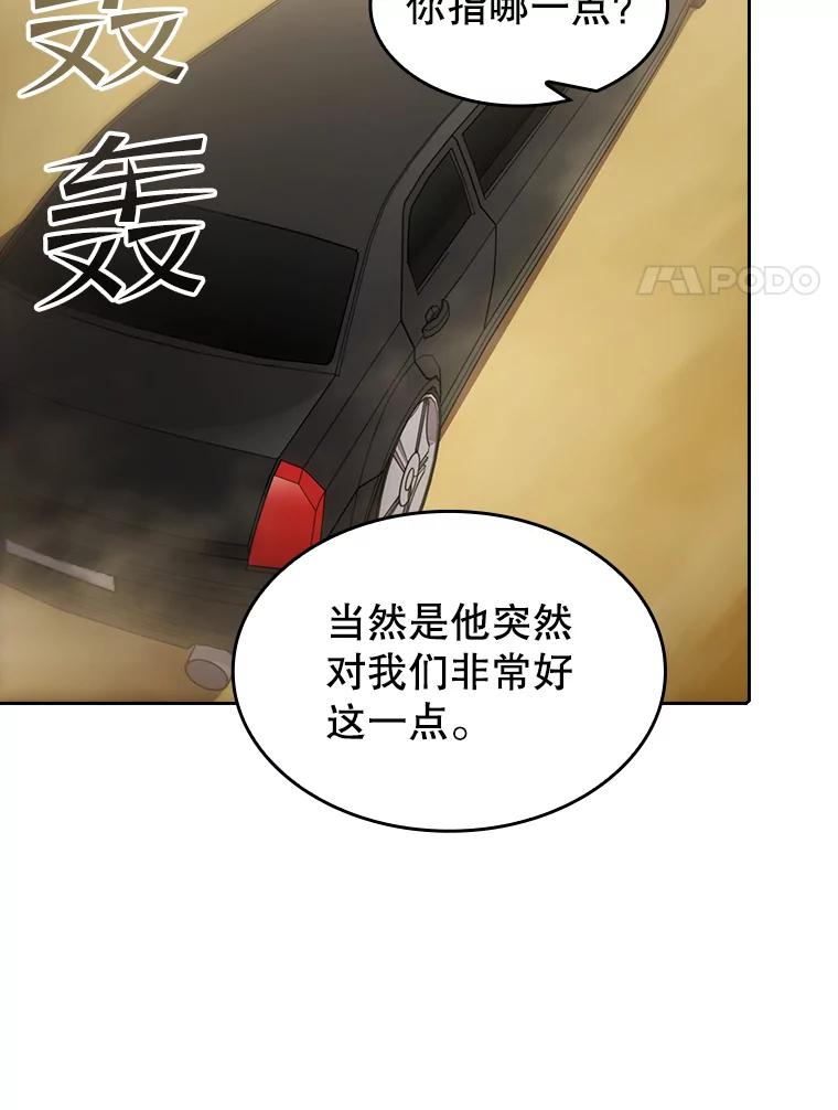 《从地狱归来的圣座》36.报恩 第38页