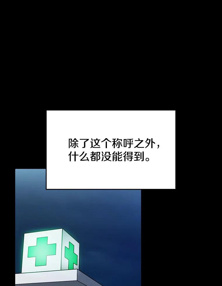 《从地狱归来的圣座》37.故友重逢（1） 第40页
