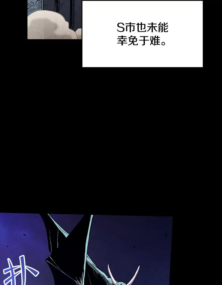 《从地狱归来的圣座》37.故友重逢（1） 第23页
