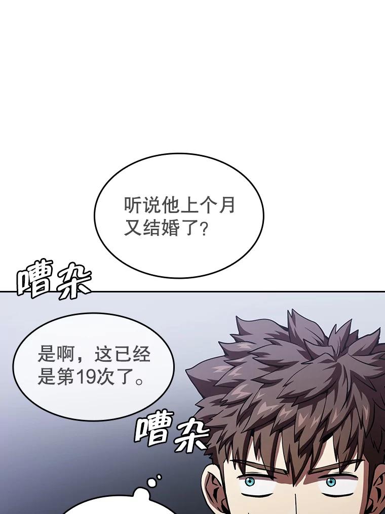 《从地狱归来的圣座》37.故友重逢（1） 第12页