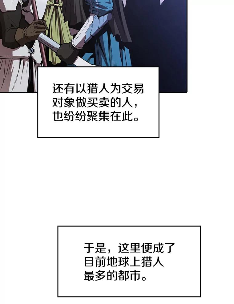 《从地狱归来的圣座》37.故友重逢（1） 第75页