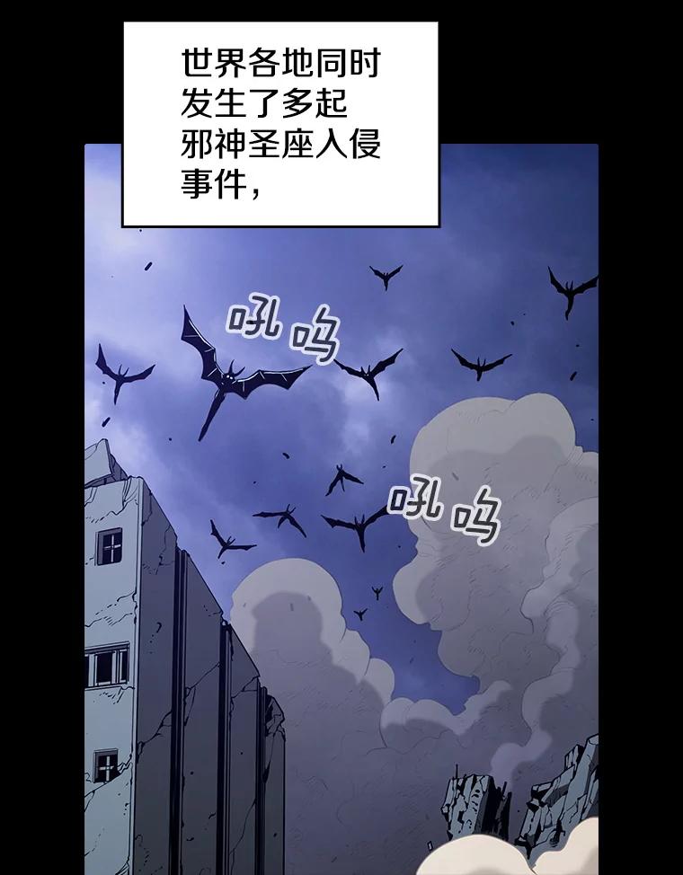 《从地狱归来的圣座》37.故友重逢（1） 第22页