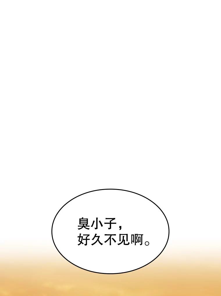 《从地狱归来的圣座》37.故友重逢（1） 第6页