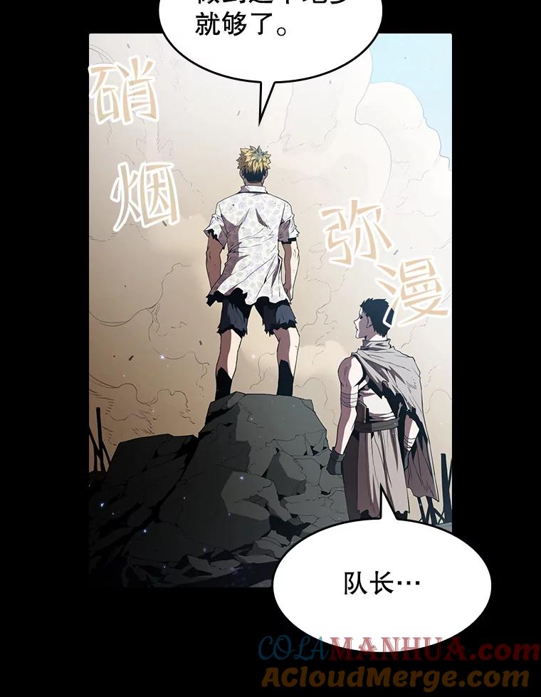 《从地狱归来的圣座》37.故友重逢（1） 第33页