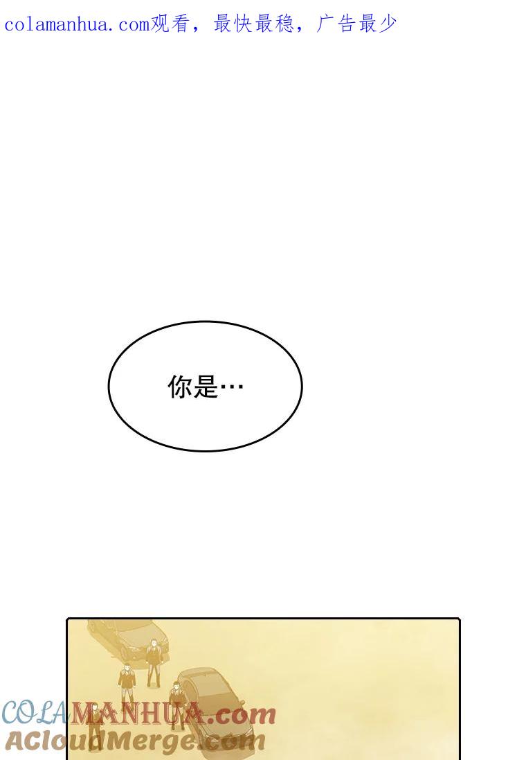 《从地狱归来的圣座》37.故友重逢（1） 第1页