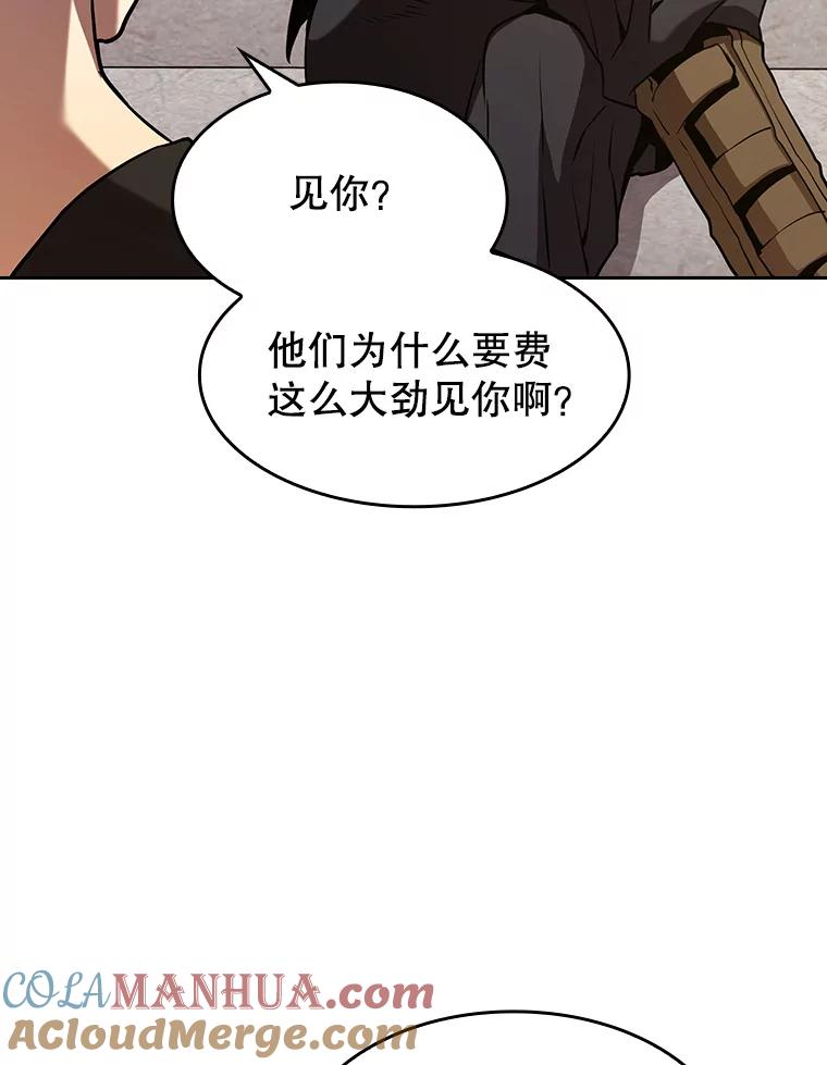 《从地狱归来的圣座》37.故友重逢（1） 第89页
