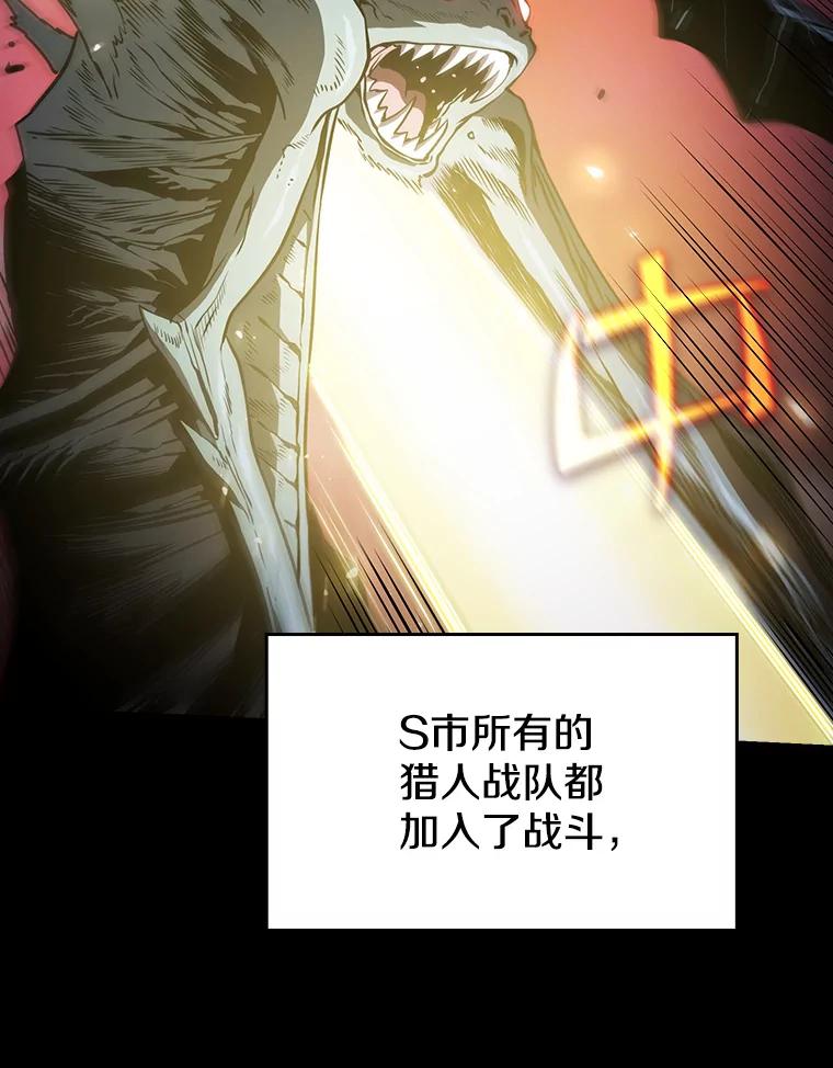 《从地狱归来的圣座》37.故友重逢（1） 第26页
