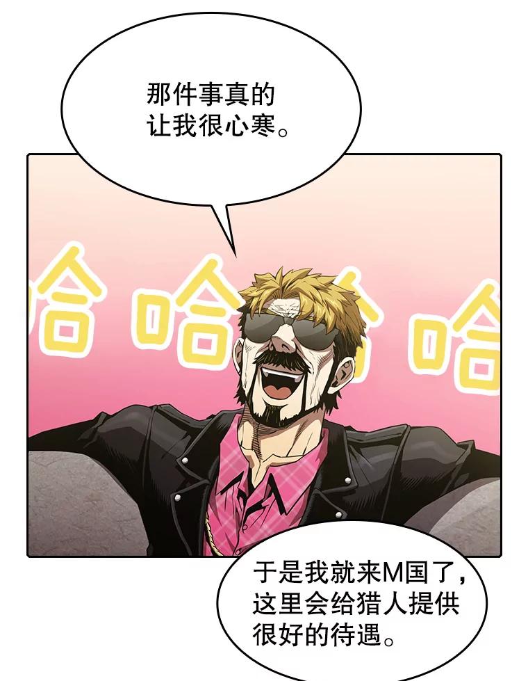 《从地狱归来的圣座》37.故友重逢（1） 第46页