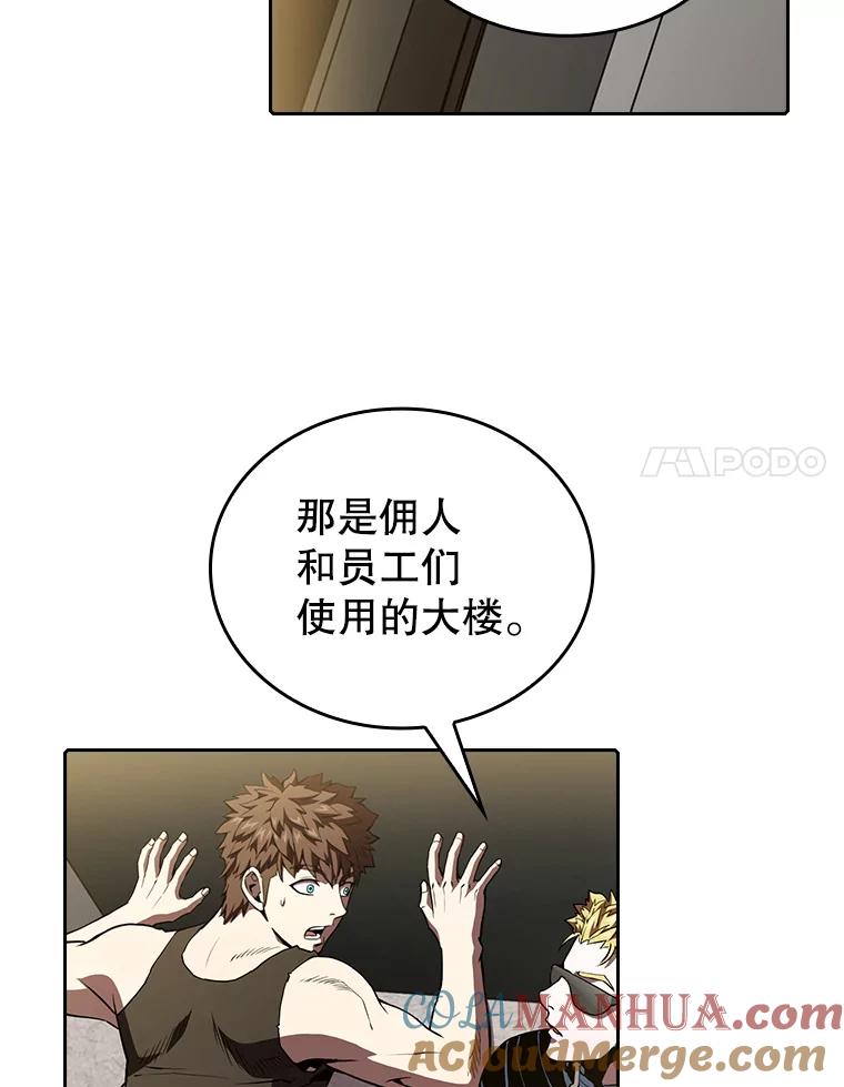 《从地狱归来的圣座》37.故友重逢（1） 第81页