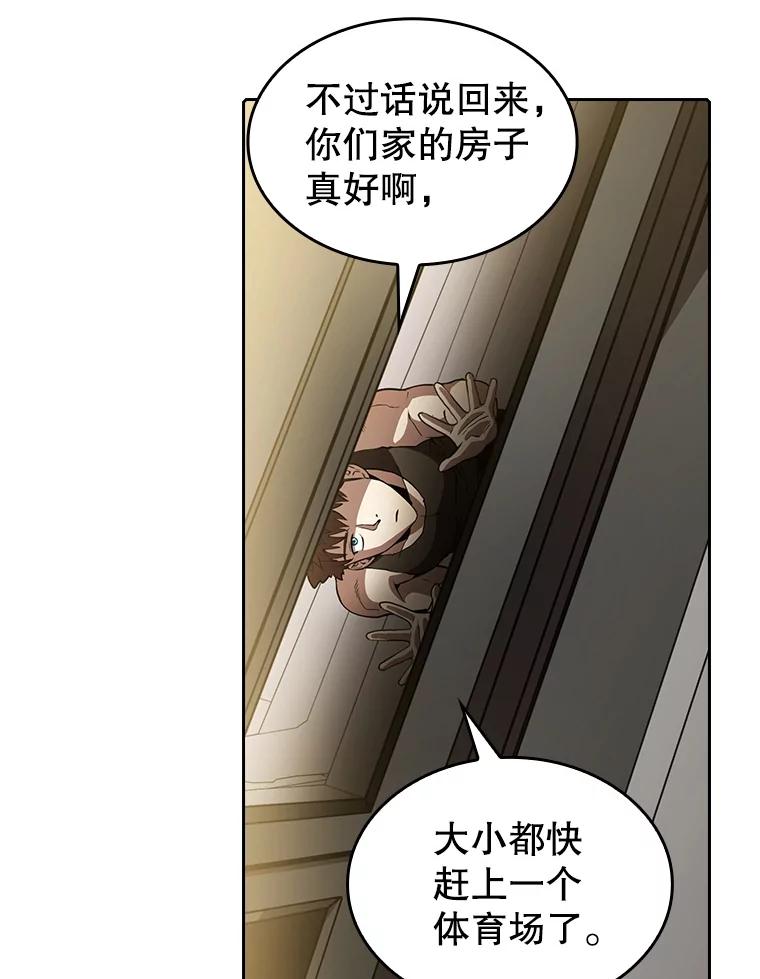 《从地狱归来的圣座》37.故友重逢（1） 第80页