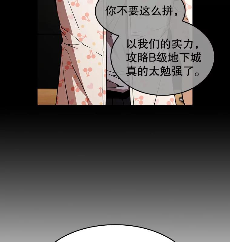 《从地狱归来的圣座》37.故友重逢（1） 第16页
