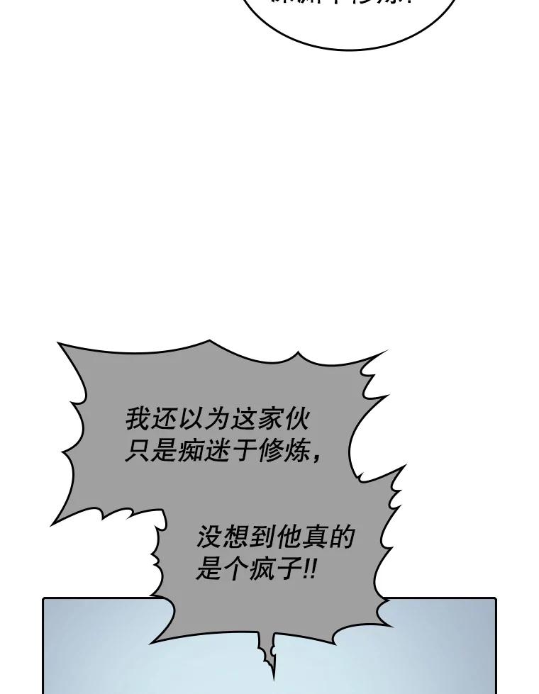 《从地狱归来的圣座》37.故友重逢（1） 第56页