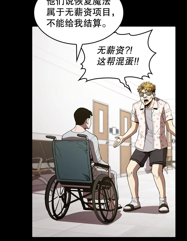 《从地狱归来的圣座》37.故友重逢（1） 第42页
