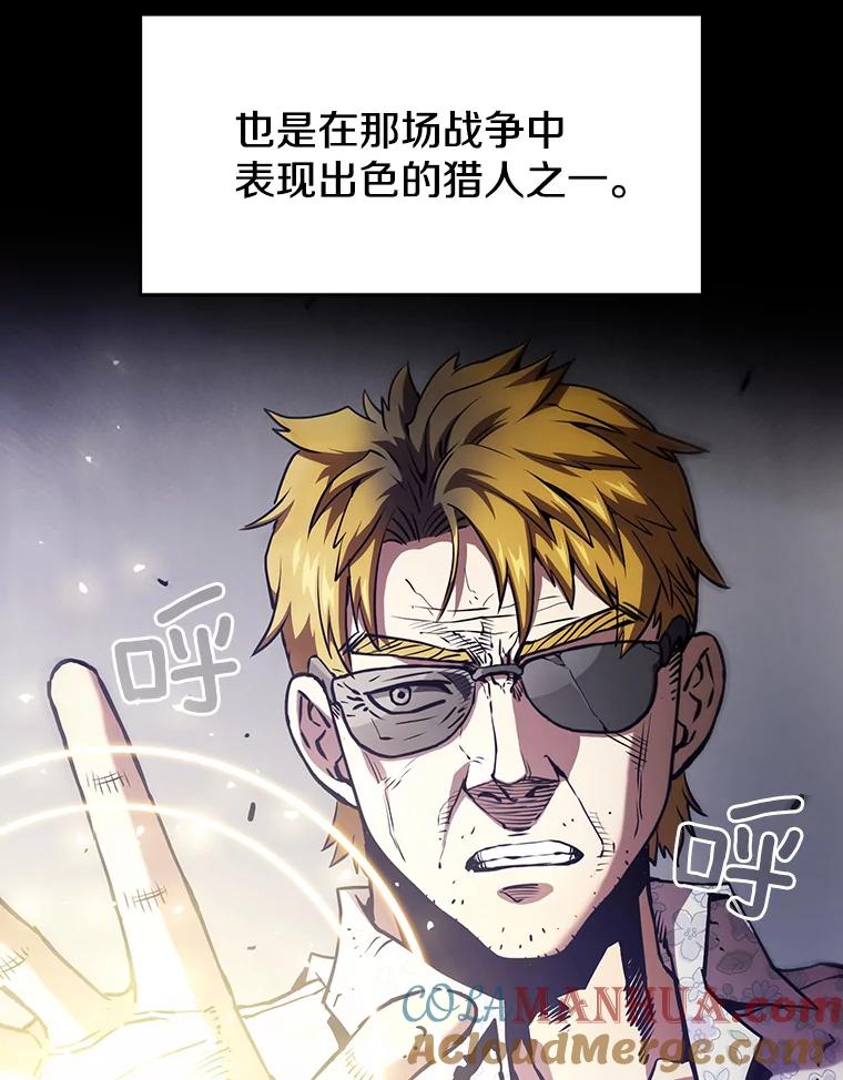 《从地狱归来的圣座》37.故友重逢（1） 第29页