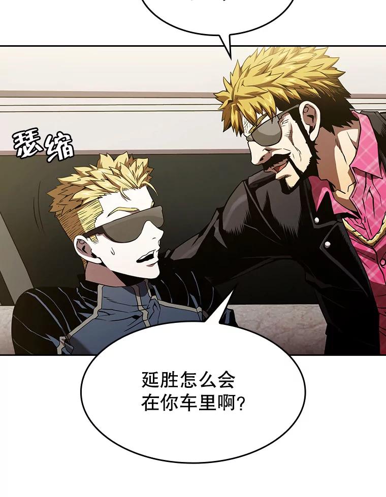 《从地狱归来的圣座》37.故友重逢（1） 第63页