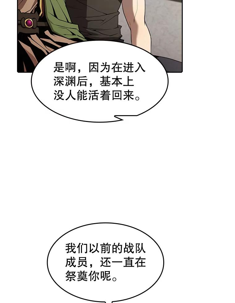 《从地狱归来的圣座》37.故友重逢（1） 第59页