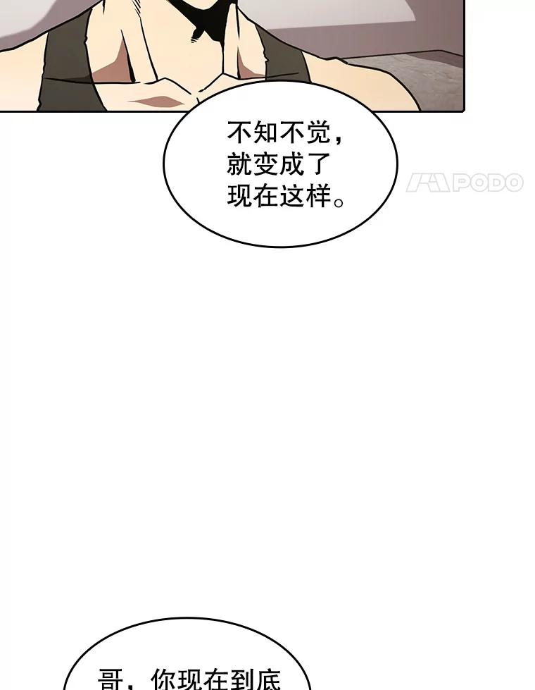 《从地狱归来的圣座》37.故友重逢（1） 第48页