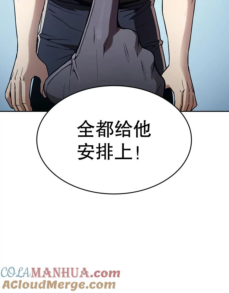 《从地狱归来的圣座》37.故友重逢（1） 第105页