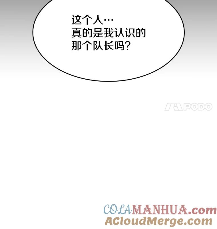 《从地狱归来的圣座》37.故友重逢（1） 第17页